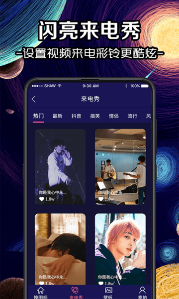 换icon图标大师手机版