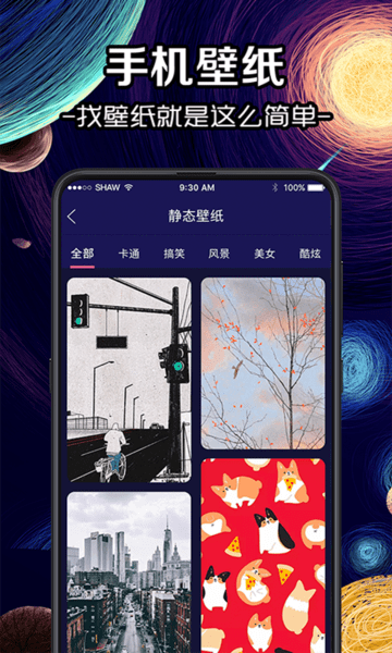 换icon图标大师手机版