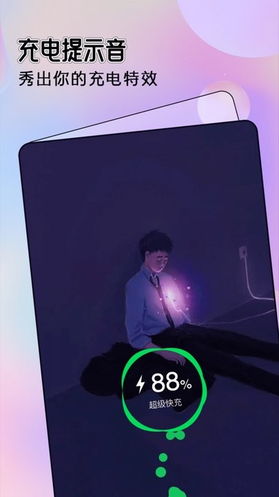 全局透明壁纸主题app