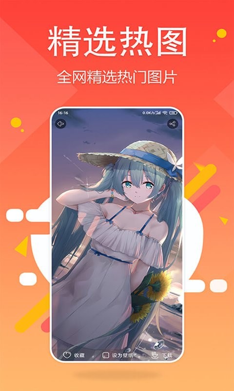 超高清壁纸精灵apo想