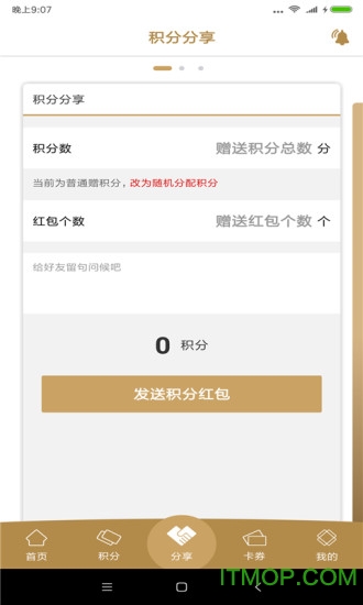 首客首享手机app