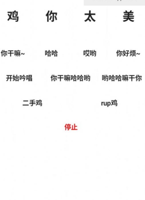 鸡乐盒1.0无广告游戏