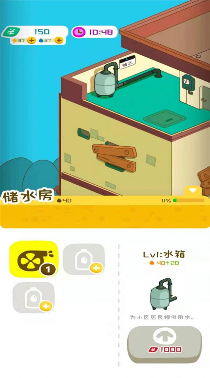 房东模拟器女友模拟器游戏安装最新版