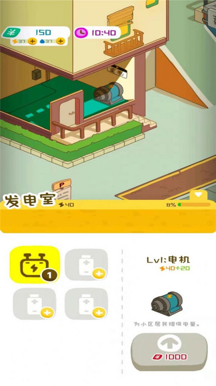 房东模拟器女友模拟器游戏安装最新版