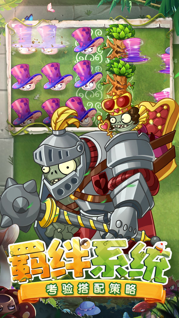 植物大战僵尸2云存档版2.8.4最新版