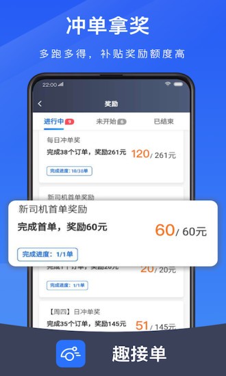 邻趣接单版app