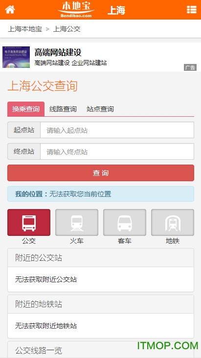 上海本地宝app官方软件