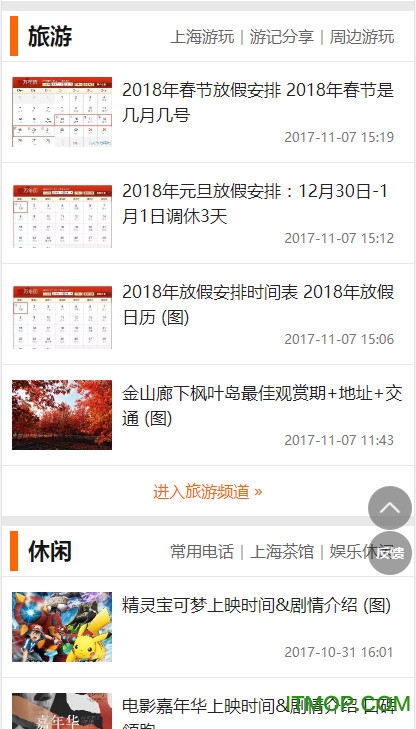 上海本地宝app官方软件