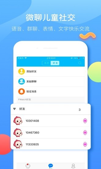 子腾园app官方
