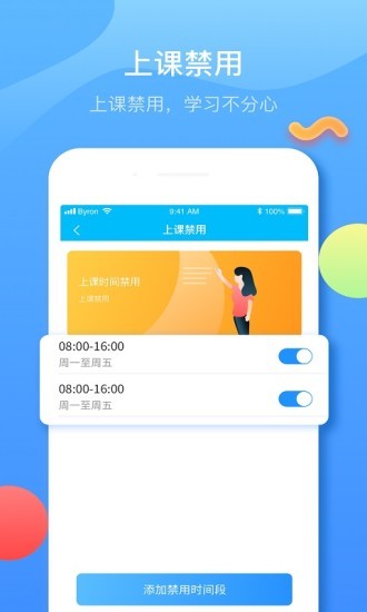 子腾园app官方