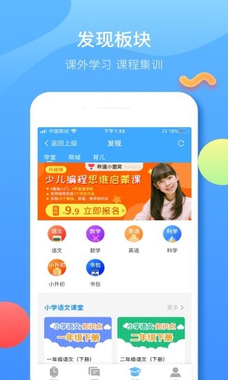 子腾园app官方