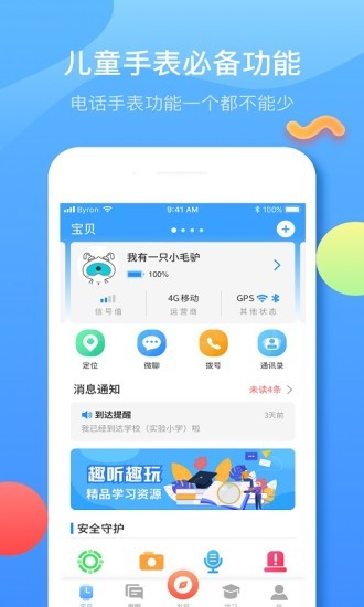 子腾园app官方