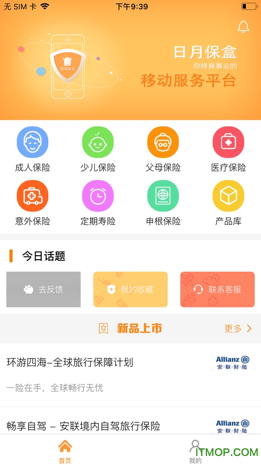 日月保盒app