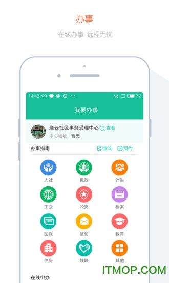 我的永州app