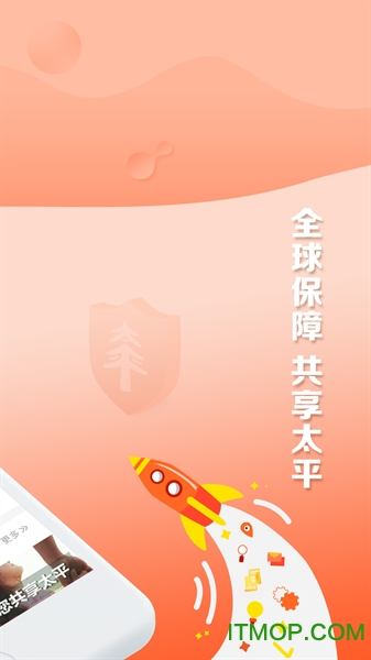 太平通app官方
