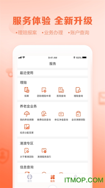 太平通app官方