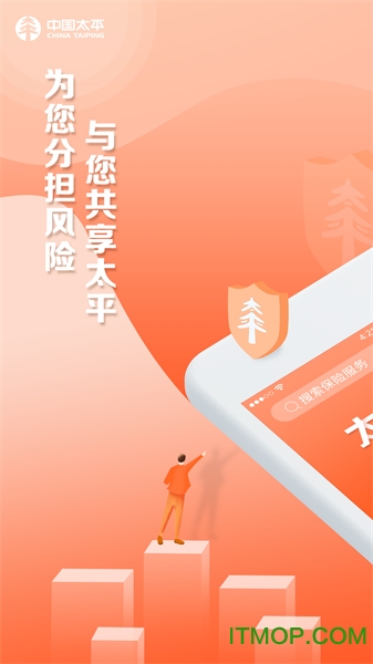 太平通app官方