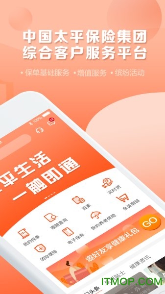 太平通app官方