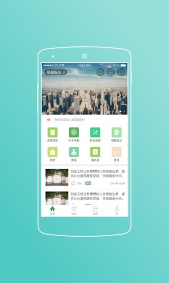 荣超股份app