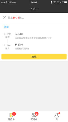 幸福圣骑app