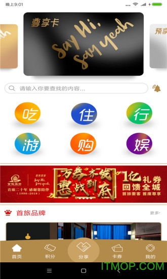 首客首享app