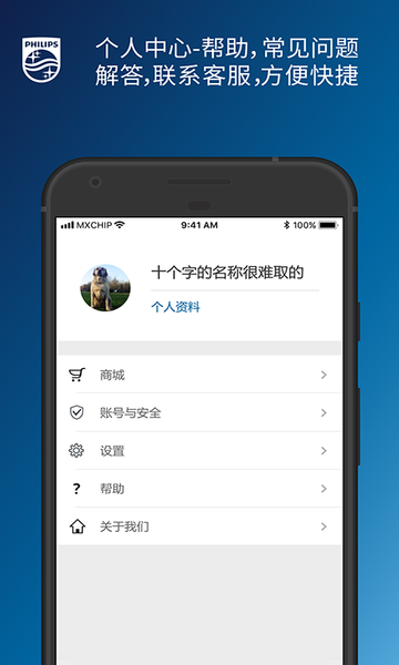 飞利浦水健康app