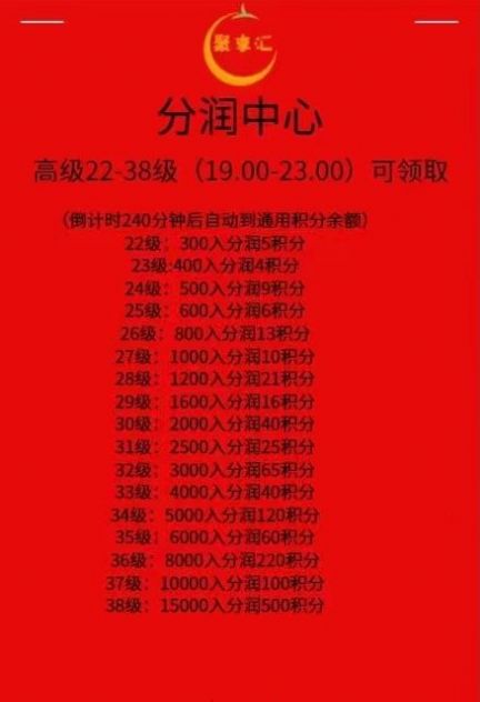 聚享汇首码内购官方app软件 1.0