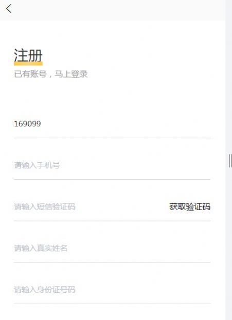 聚享汇首码内购官方app软件 1.0
