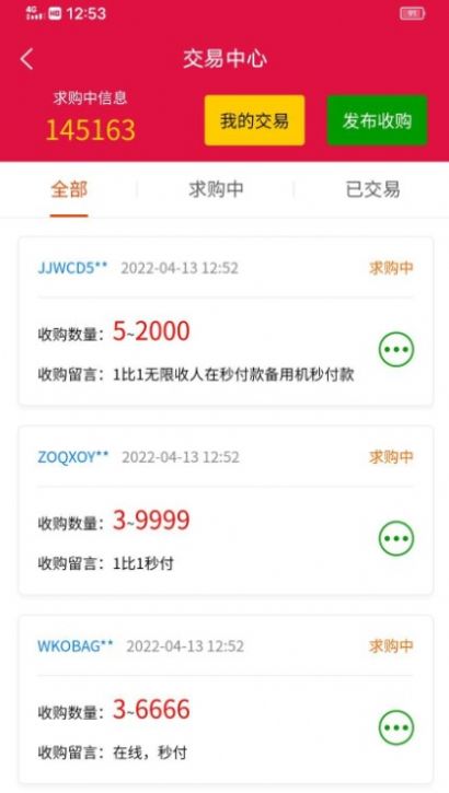 聚享汇首码内购官方app软件 1.0