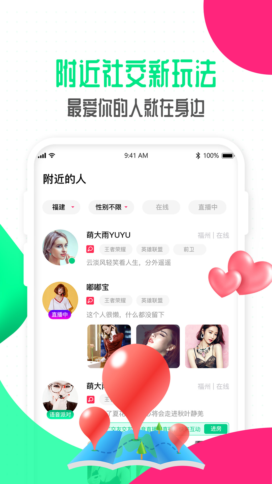 偶派app安装