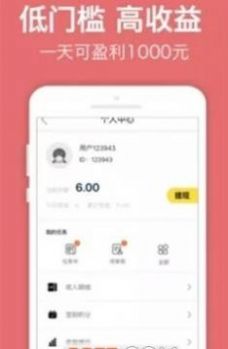 蚂蚁赚文字录入app官方版 1.0