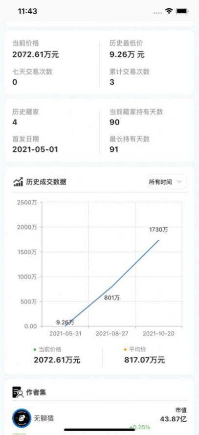恒镜app官方苹果版