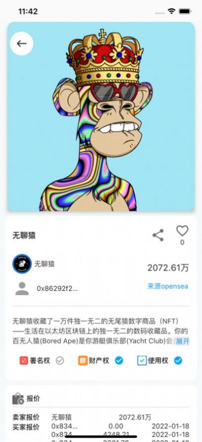 恒镜app官方苹果版