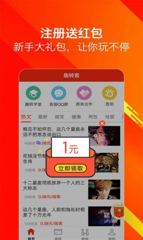 飞猪任务平台app最新版 1.0