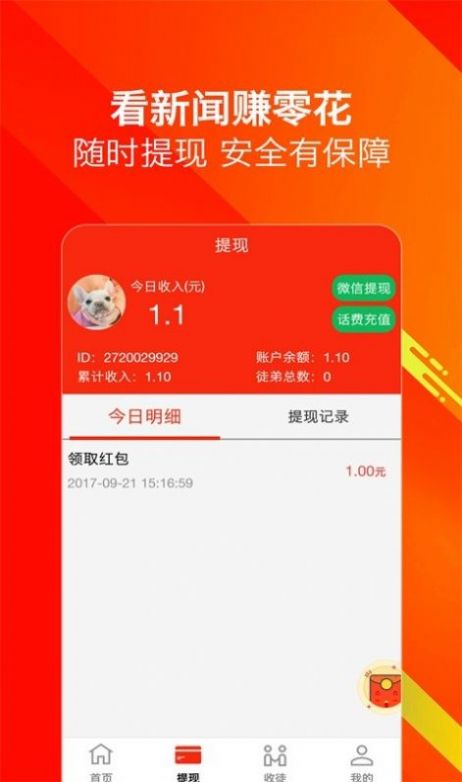 飞猪任务平台app最新版 1.0