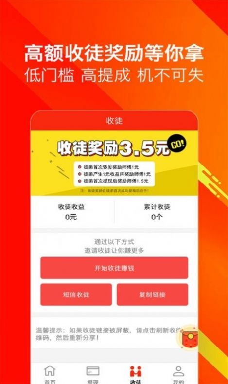 飞猪任务平台app最新版 1.0