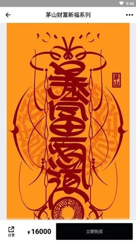 元宇宙nft交易平台app官方版 1.0