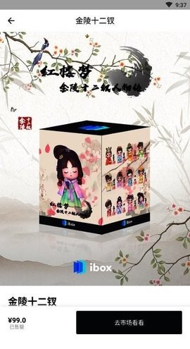 元宇宙nft交易平台app官方版 1.0