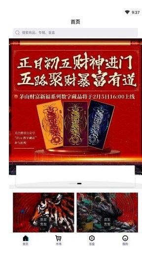 元宇宙nft交易平台app官方版 1.0