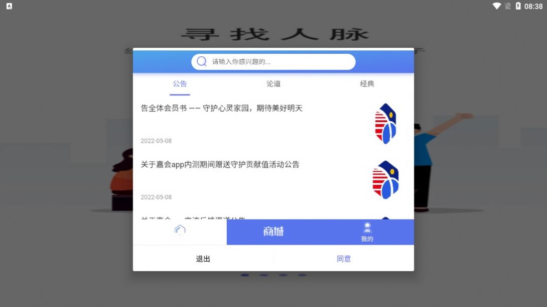 嘉会任务平台app官方