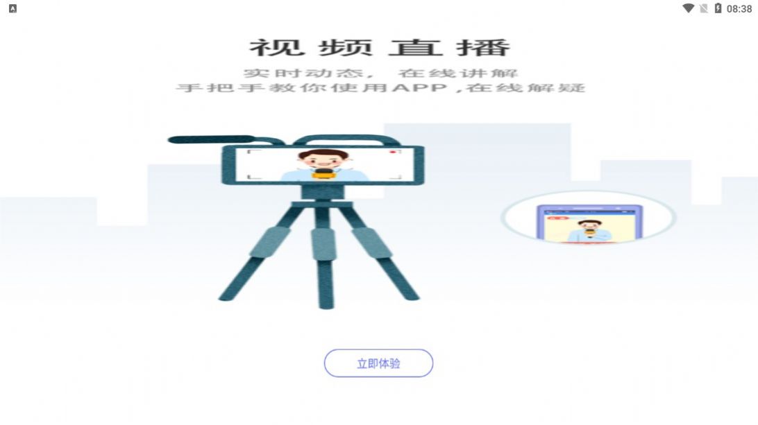嘉会任务平台app官方