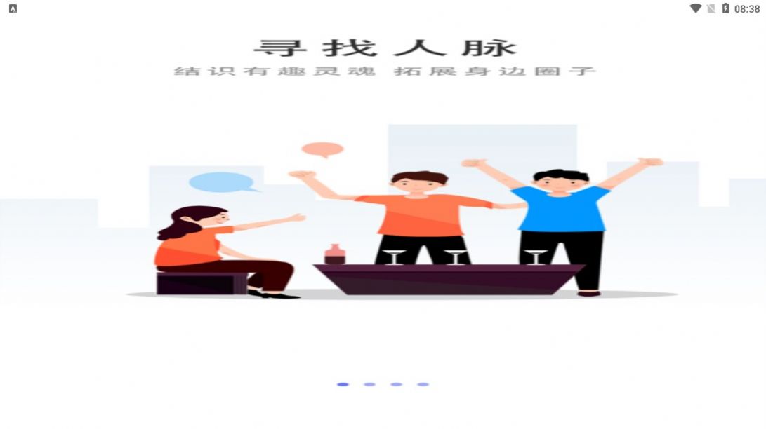 嘉会任务平台app官方
