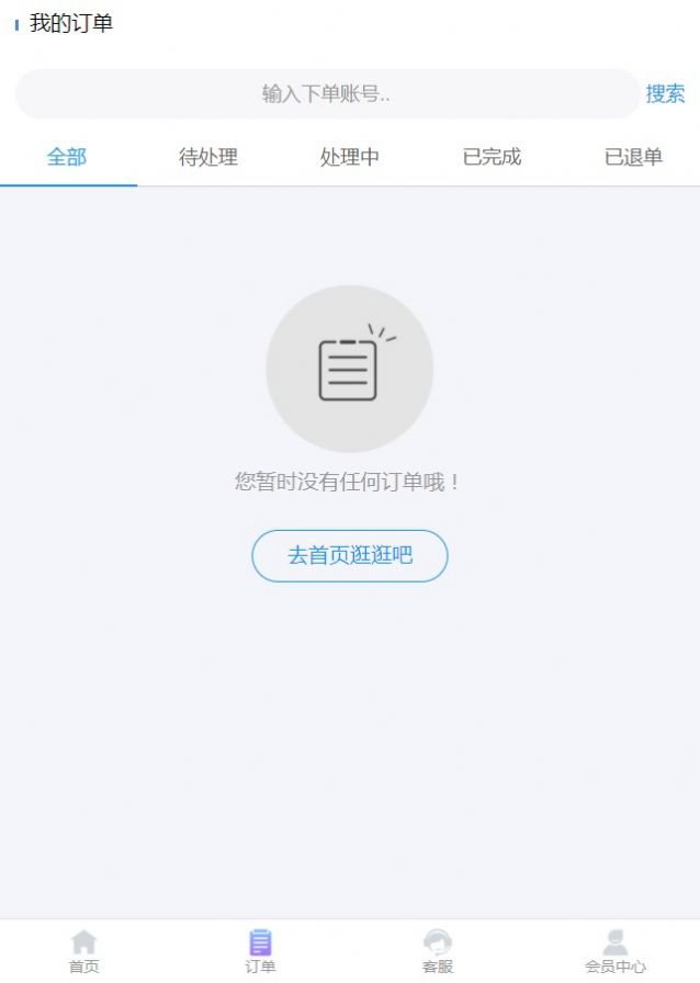 互联网创业分红app官方