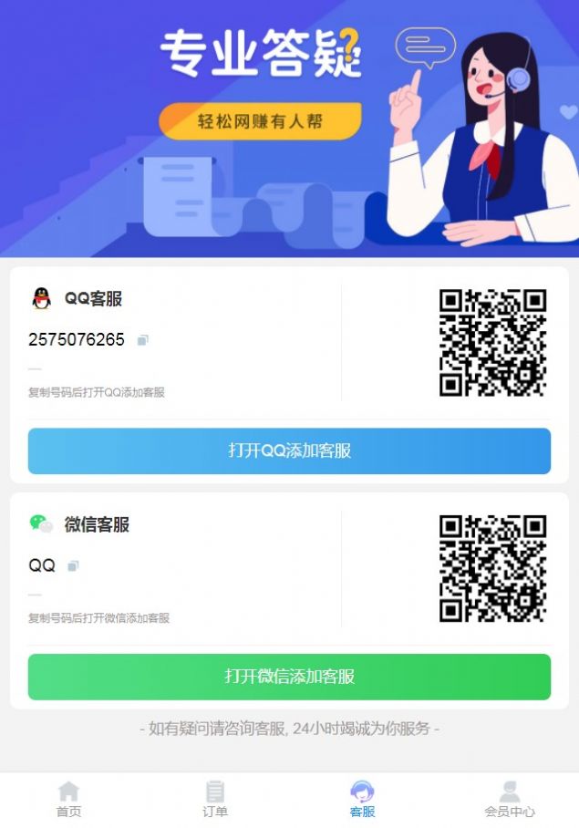 互联网创业分红app官方