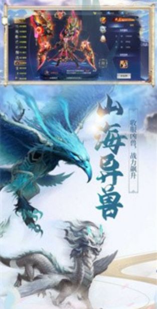 横扫八荒之天剑荡魔手游官方正版