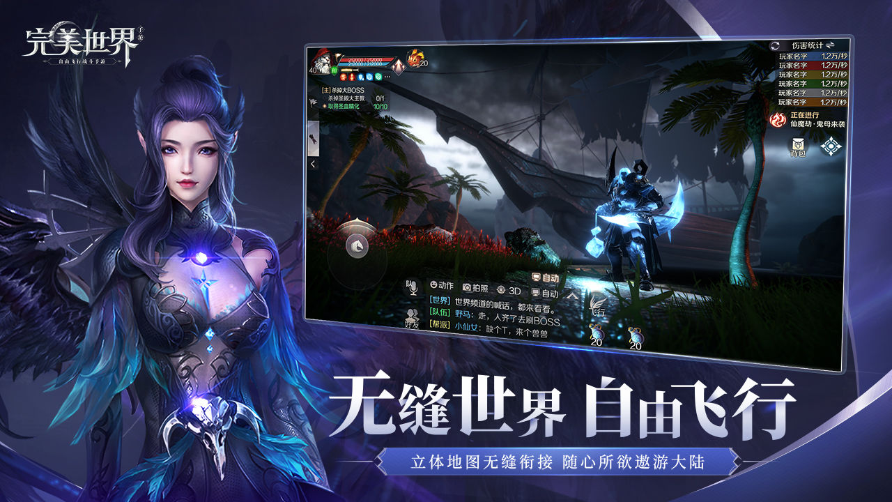 完美世界剑灵救世最新版手游