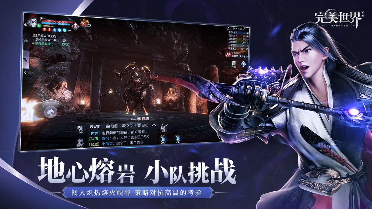 完美世界剑灵救世最新版手游
