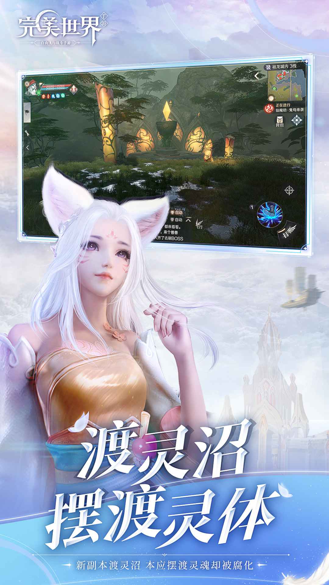 完美世界灵族崛起手游官方