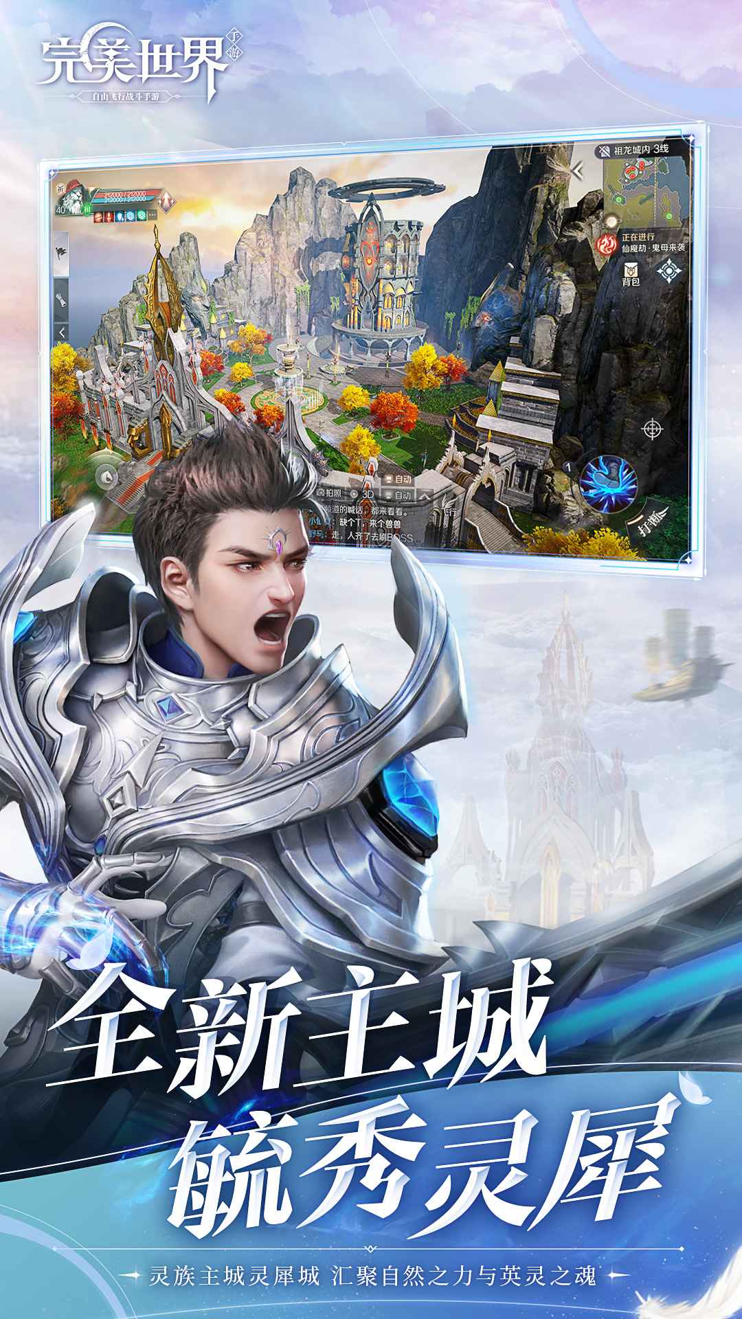 完美世界灵族崛起手游官方