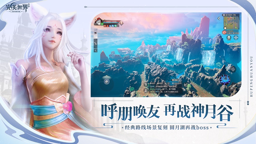 完美世界手游三周年官方